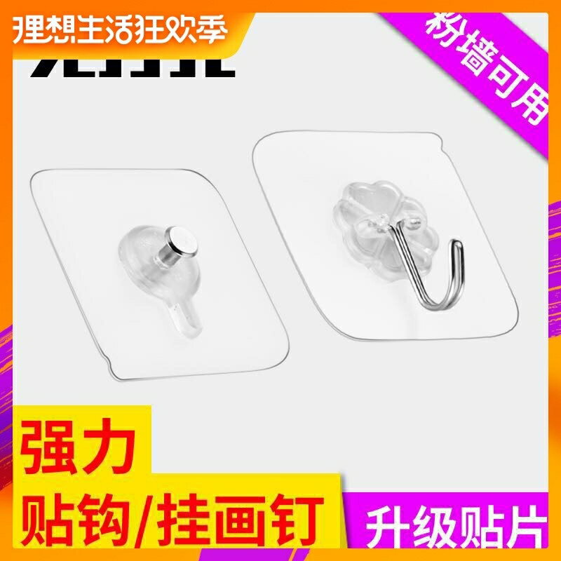 水泥墻貼鉤墻面墻上黏鉤瓷磚粉墻粘鉤強力掛鉤承重吸盤粘膠無痕釘