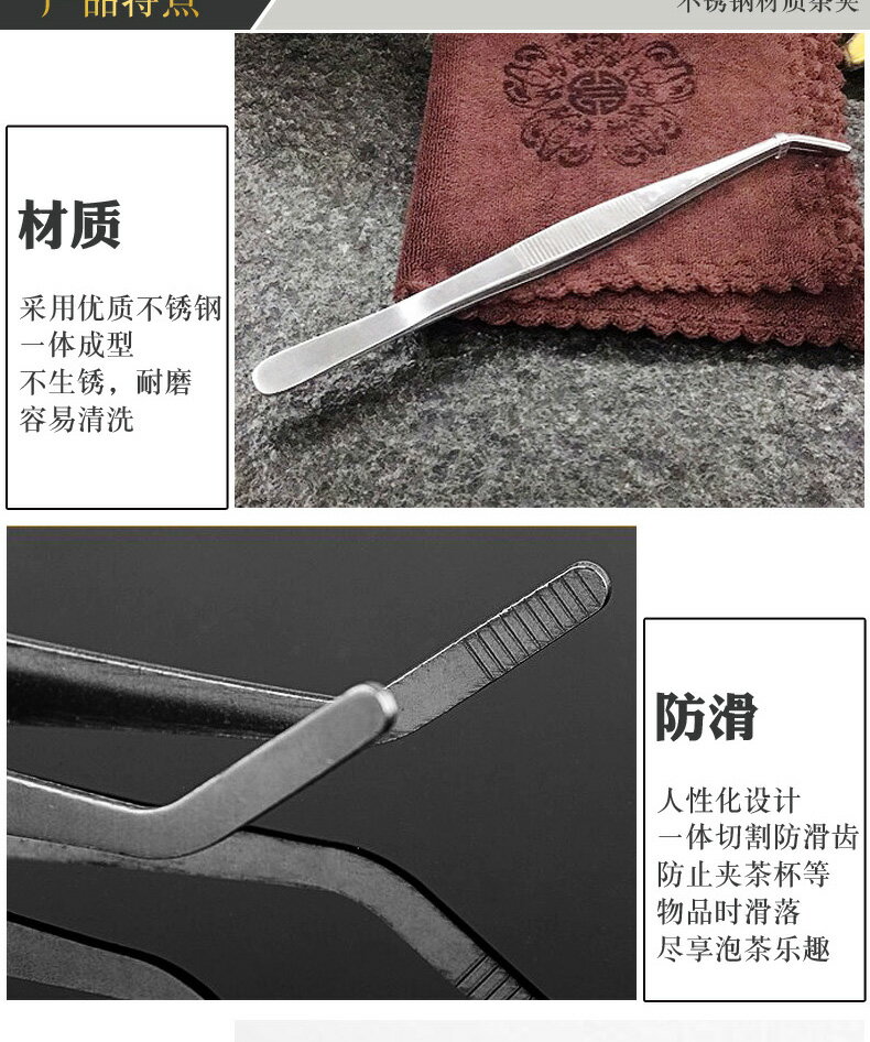 經濟款不銹鋼茶夾鑷子功夫茶具夾茶葉茶杯夾洗茶杯鑷子茶道零配件 7