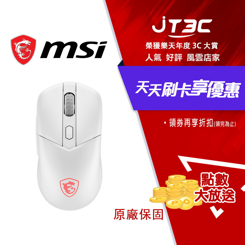 【1月加碼點數回饋6%】MSI 微星 VERSA 300 WIRELESS 白 無線電競滑鼠