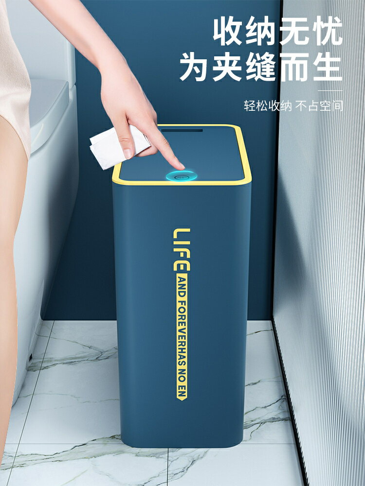 垃圾桶 按壓式垃圾桶 家用垃圾桶垃圾桶家用衛生間廁所帶蓋大容量衛生桶專用桶放紙桶網紅簡約夾縫【HZ74410】