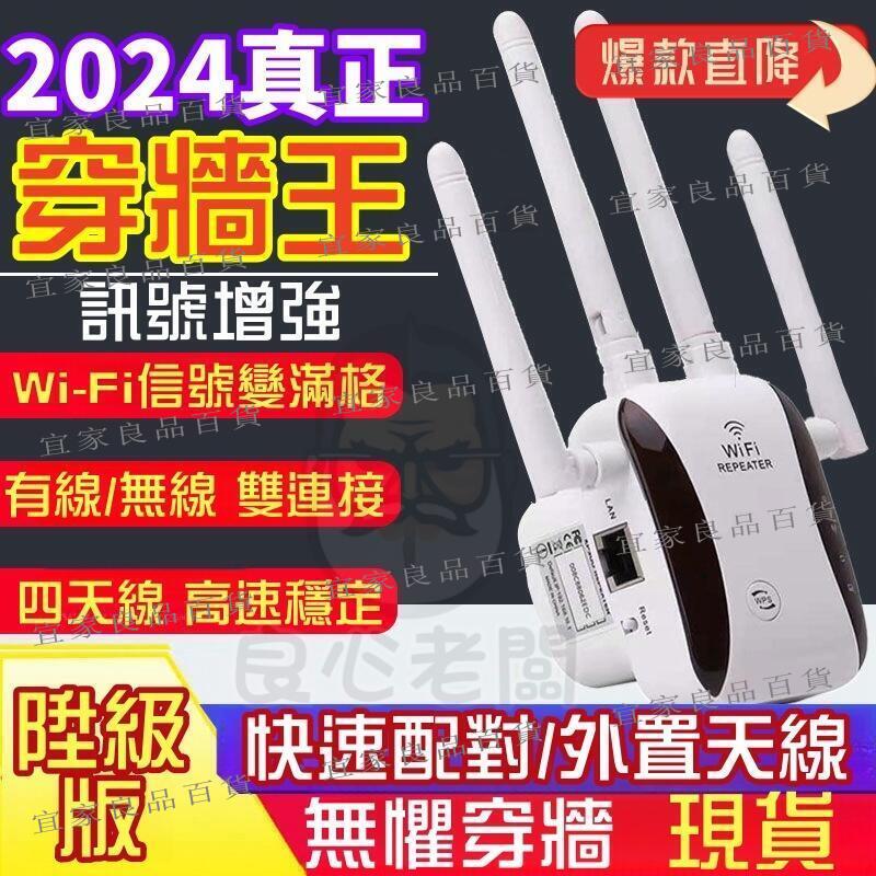 【宜家良品百貨】【穿墻王】 WIFI放大器 網路放大器 訊號延伸器 訊號延伸器 WIFI延伸器 網路擴增器 雙頻2.45