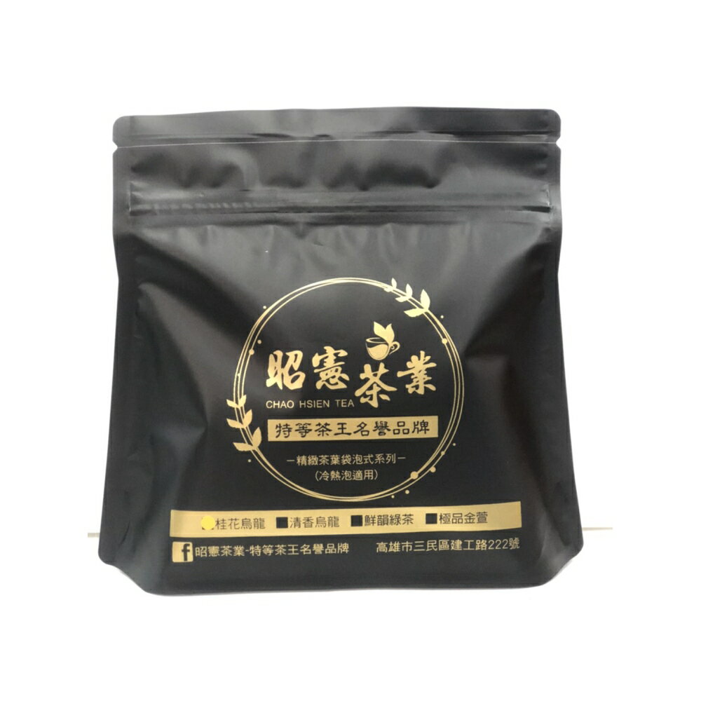 昭憲茶業 冷熱泡專用茶末型 茶包袋-桂花烏龍 30包
