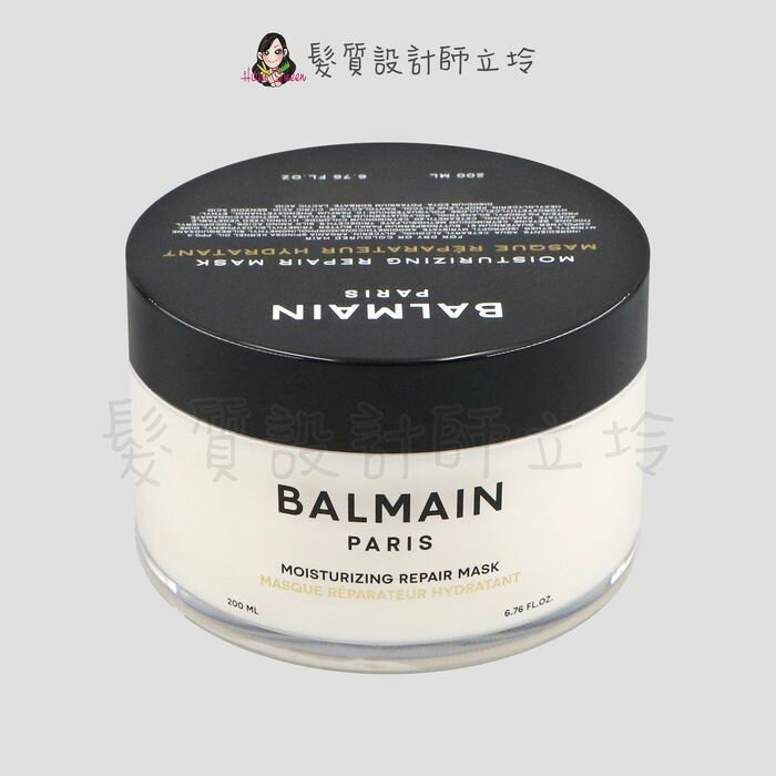 立坽『深層護髮』歐娜國際公司貨 Balmain寶曼 保濕潤澤修護髮膜200ml HH06