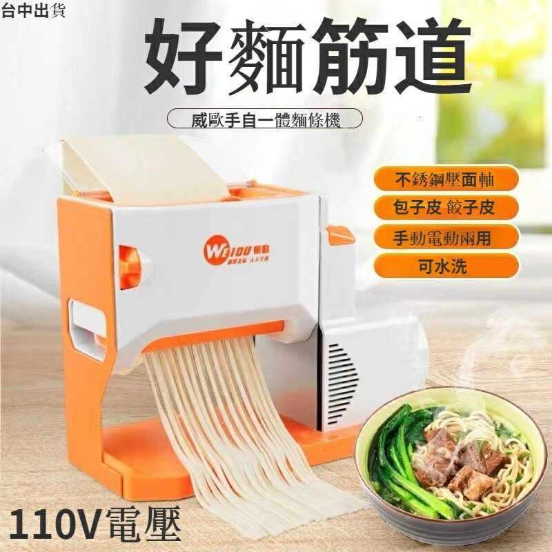 110V第五代升級款110V電動家用壓面機自動面條機小型餃子皮不銹鋼