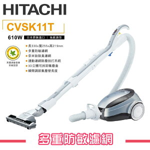 ※熱銷推薦【HITACHI日立】 CVSK11T 610W免紙袋吸塵器
