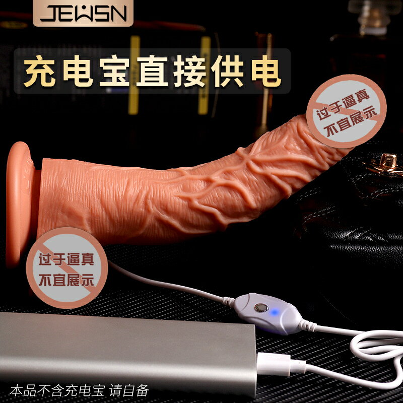 擬真型按摩棒 JEUSN仿真陽具 女用手動硅膠吸盤電動陽具 軟成人用品夫妻性玩具MX