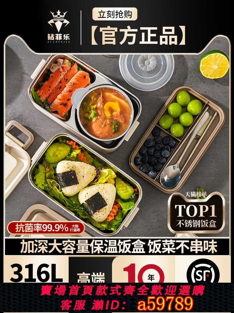 【臺灣公司 可打統編】鉆菲樂304不銹鋼保溫飯盒可微波爐加熱餐盒學生上班族雙層便當盒