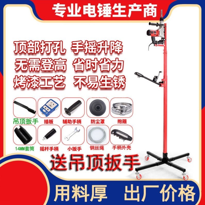 電錘打孔支架打眼升降式沖擊鉆架子伸縮支撐桿通用吊頂天花板神器