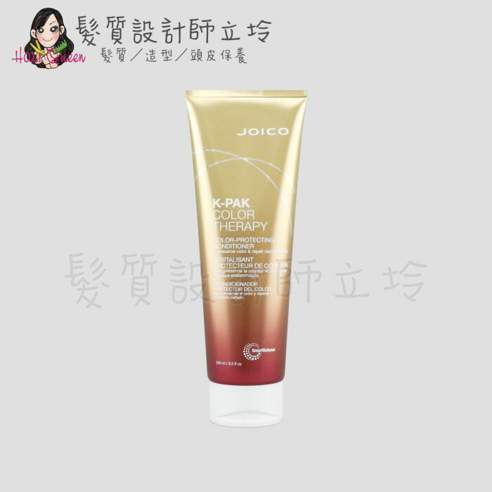 立坽『瞬間護髮』中美嬌兒公司貨 JOICO 導光悅髮瞬效髮霜250ml IH04 IH05
