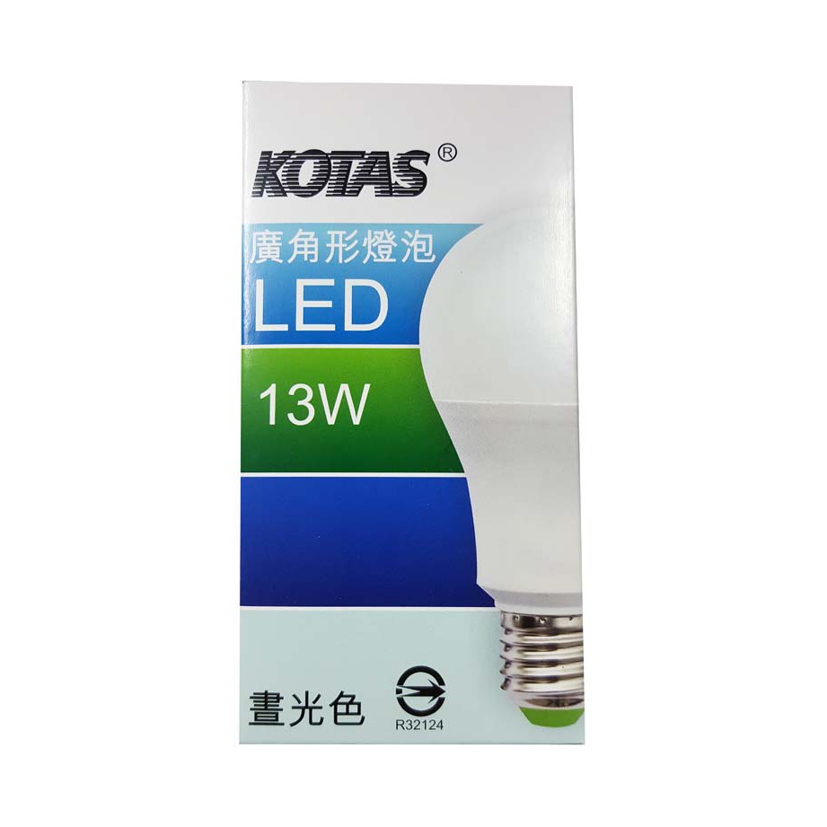 KOTAS LED 廣角型燈泡 13W 晝光色/黃色 LEDAZ65-B65/LEDAZ65-B30