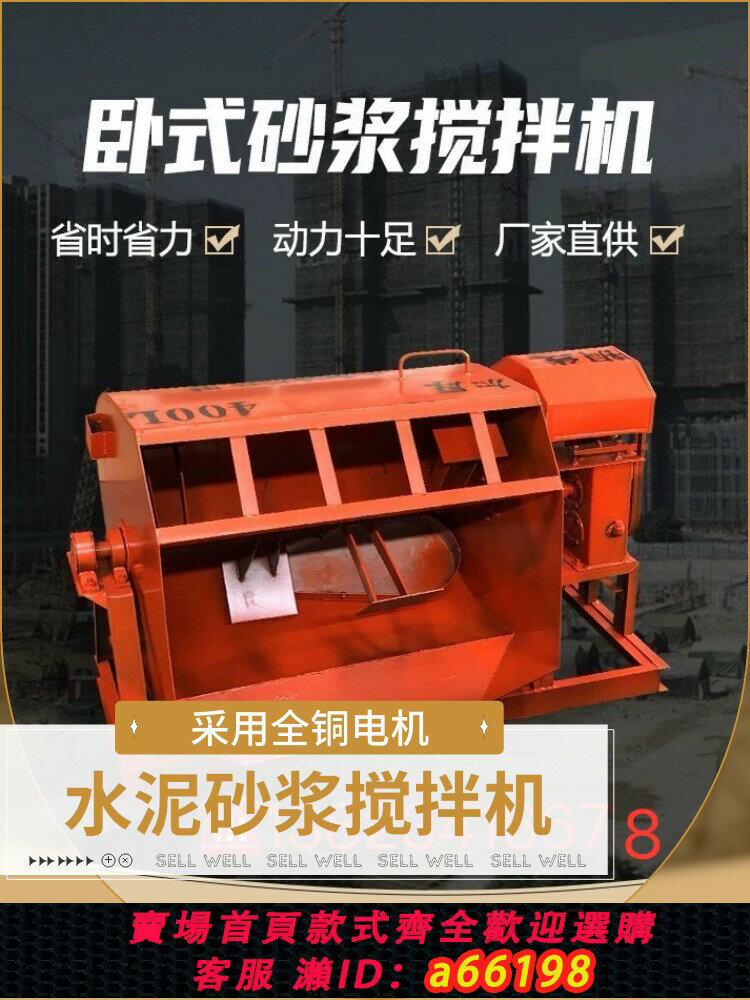 【臺灣公司 可開發票】砂漿攪拌機小型打灰機工地工業家用臥式多功能乾粉飼料水泥沙漿機