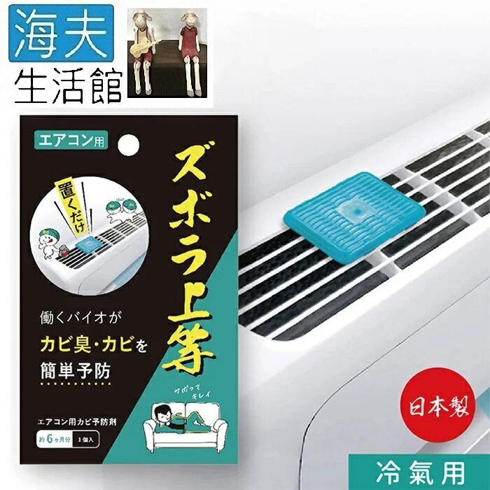 【海夫生活館】百力 日本Alphax BIO冷氣機防黴抗菌清潔劑 雙包裝(AP-439417)