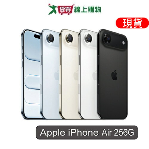 Apple iPhone Air 256G (太空黑/雲白/淺金/天藍)【依訂單順序出貨】【愛買】