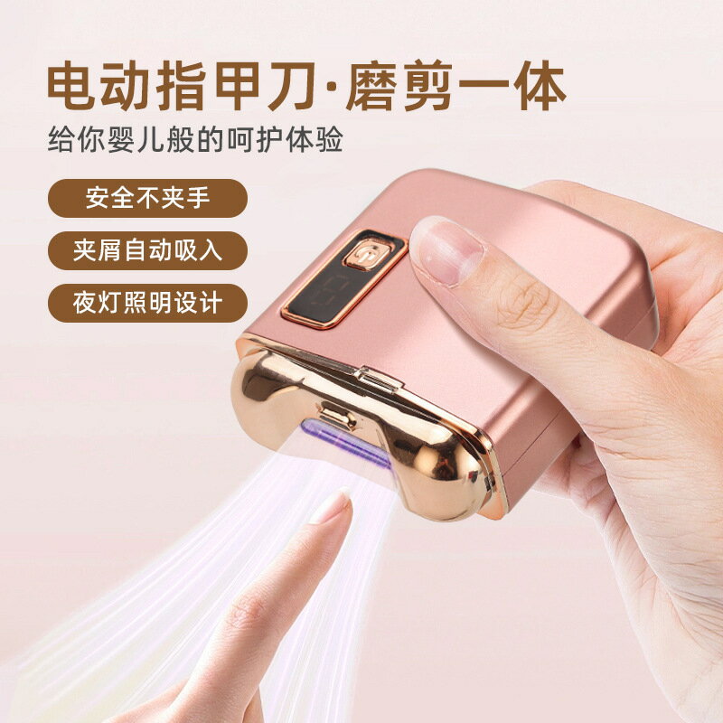 新款電動指甲刀美甲器成人修甲磨甲器嬰兒童防夾肉自動指甲剪跨境【尚宜家居】