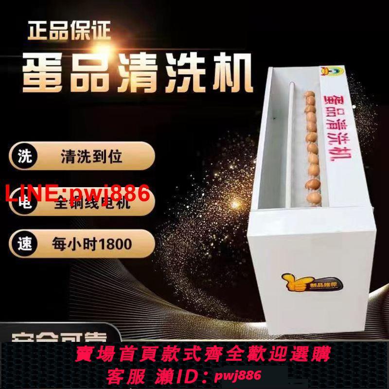 {臺灣公司 可開發票}商用自動不銹鋼洗蛋機雞蛋鴨蛋麻醬蛋鹹鴨蛋皮蛋松花蛋品清洗機