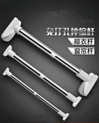 台灣現貨 免運【強力伸縮桿】免打孔 自由伸縮 超强承重 不鏽鋼 曬衣架 吊衣架 晾衣桿 窗簾桿 浴簾桿 收納架 7