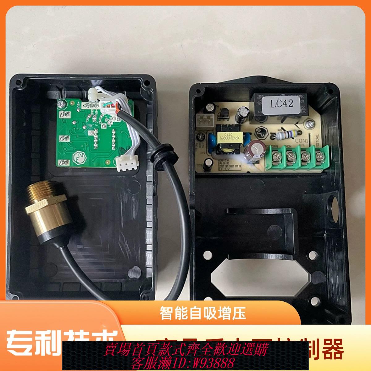 {臺灣公司貨 可打統編}三菱日特家用智慧水泵控制器增壓泵配件電路板全自動配件數顯改裝