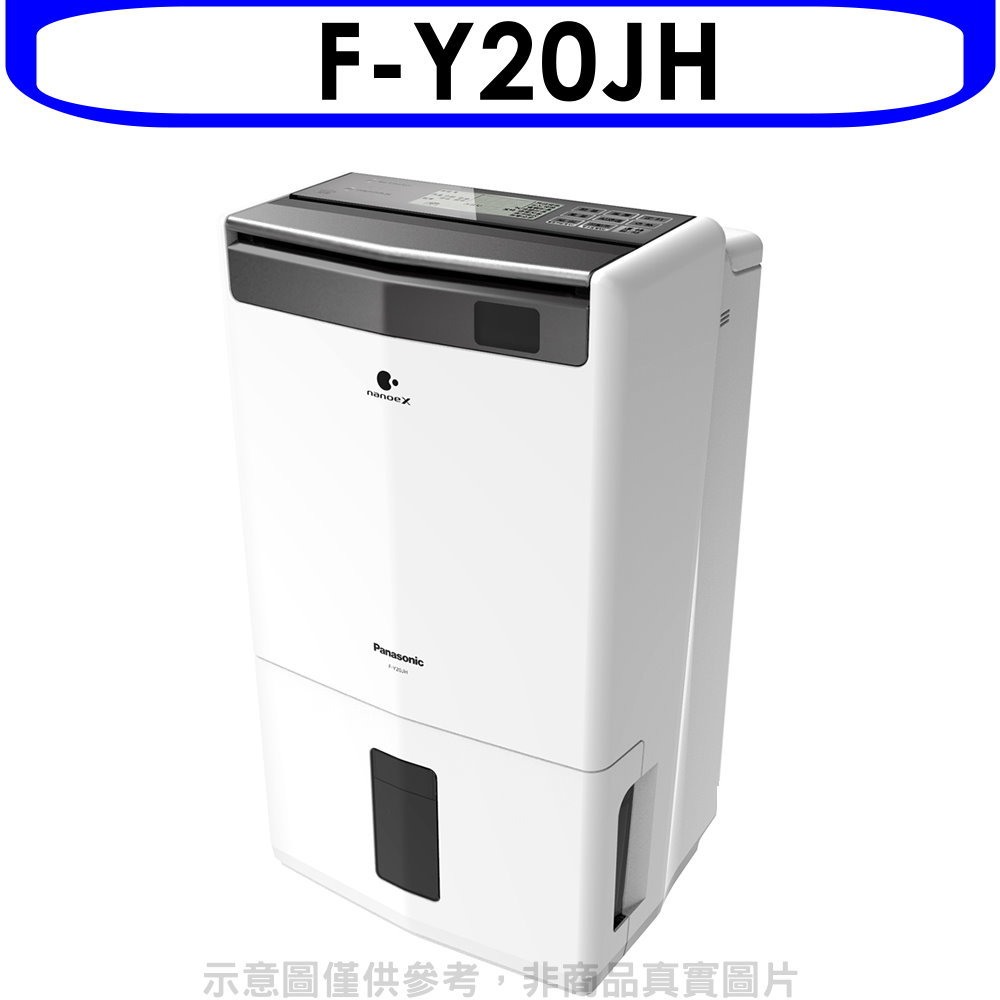 APP下單4%點數★Panasonic國際牌【F-Y20JH】10公升/日除濕機