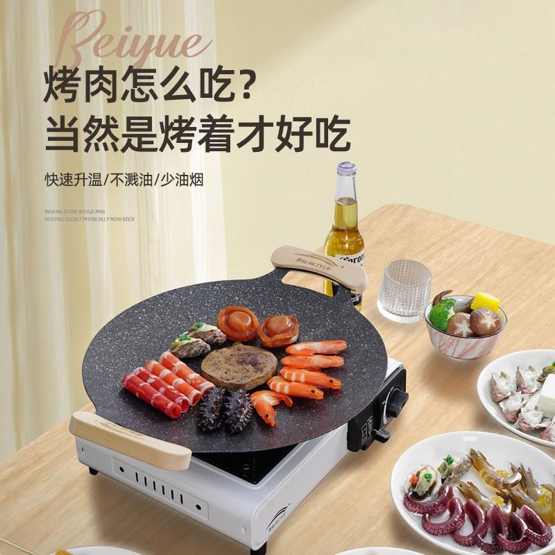 燒烤盤 北岳戶外麥飯石烤盤卡式爐烤肉盤韓式燒烤盤家用電磁爐烤肉鍋煎盤