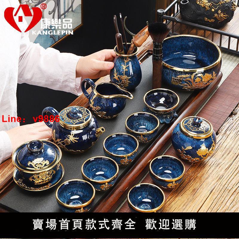 【臺灣公司 超低價】康樂品金鑲玉建盞茶具套裝陶瓷高檔家用辦公蓋碗功夫茶杯茶壺整套