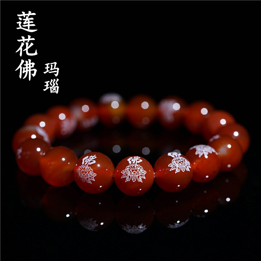 藏式蓮花佛串珠手工飾品配件紅黑瑪瑙燙金色六字真言刻字圓珠DIY1入
