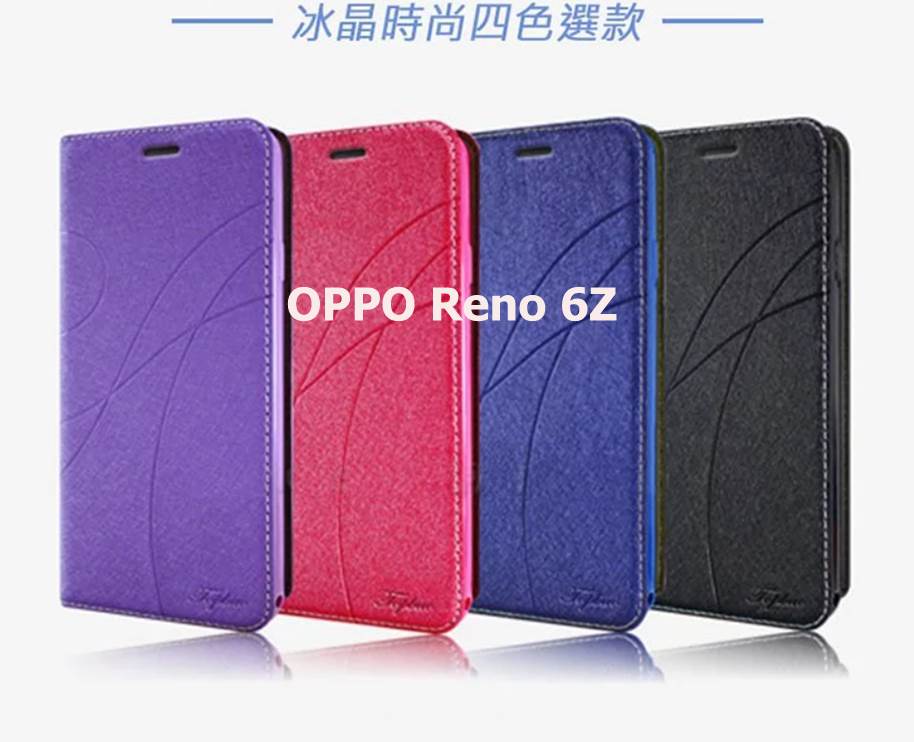 OPPO Reno6 Z 5G 冰晶隱扣側翻皮套 典藏星光側翻支架皮套 可站立 可插卡 站立皮套 書本套 側翻皮套 手機殼 殼