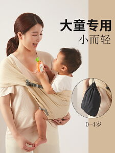 寶寶外出背帶嬰兒小月齡抱娃神器解放雙手大童簡易前抱式背娃背巾