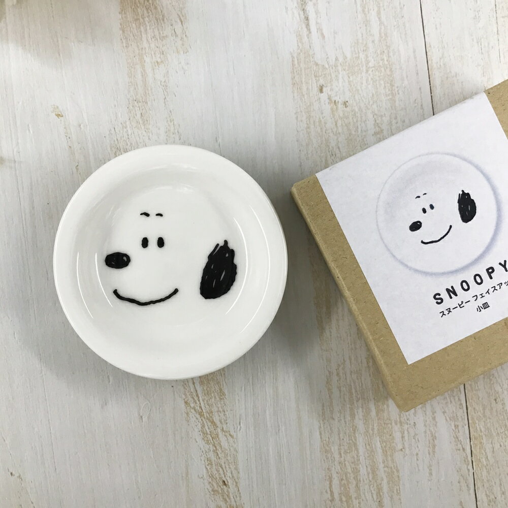 史努比 snoopy 日本製 瓷器 圓形 醬料蝶 小碟子-日本直送，現貨在台｜小鶴日貨