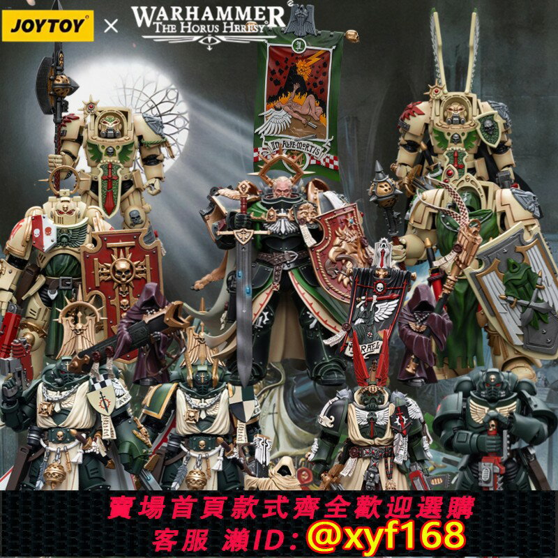 {保固一年 可打統編}暗源戰錘40K 第一軍團 暗黑天使全軍團基因原體可動兵人模型手辦
