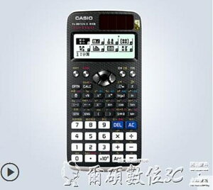 計算器FX-991CNX中文版函數科學計算器大學生考研物理化學競賽 可開發票 交換禮物全館免運