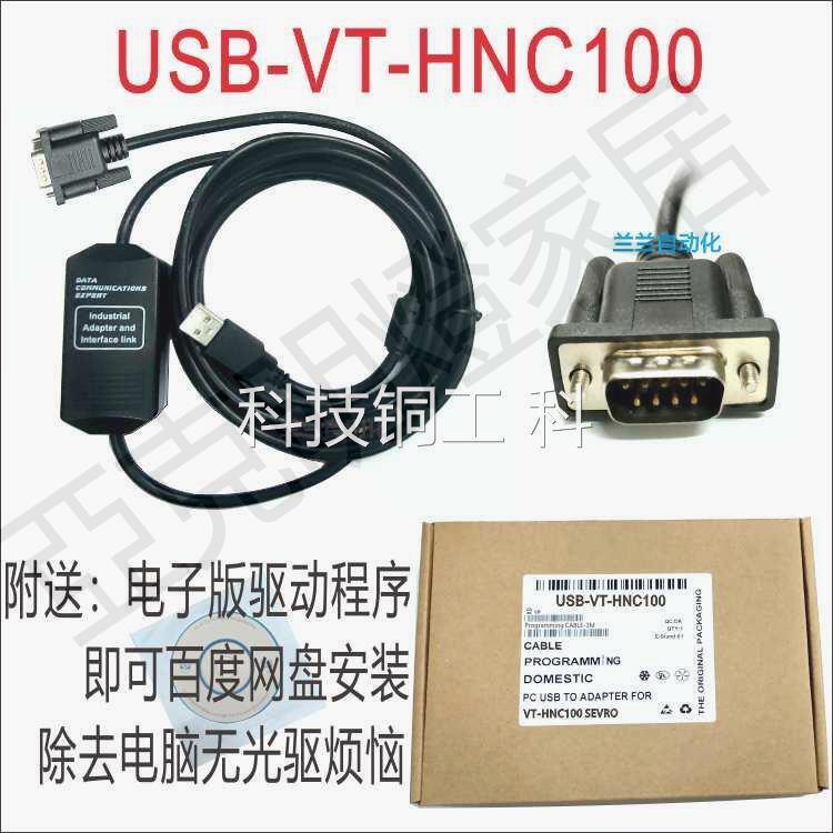 適用Rexroth力士樂VT-HNC100伺服驅動器 電腦USB除錯資料下載線3m【亞德機械五金家居】