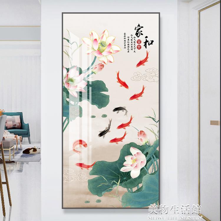 九魚圖玄關裝飾畫入戶走廊客廳過道掛畫新中式豎版現代寓意好壁畫 雙11全館免運