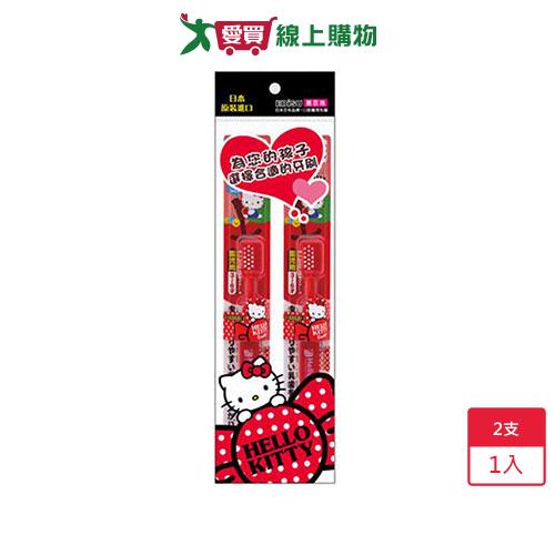 EBISU-Hello Kitty3~6歲兒童牙刷2入【愛買】
