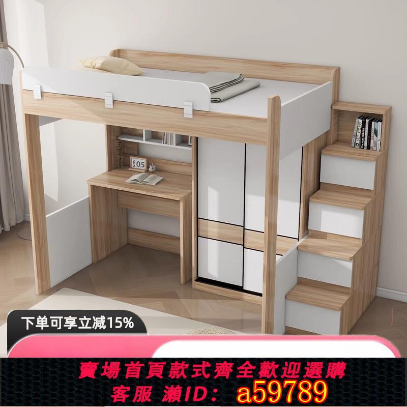 【臺灣公司 可打統編】小戶型上床下桌多功能組合床高架上下床衣櫃一體香港成人兒童書桌