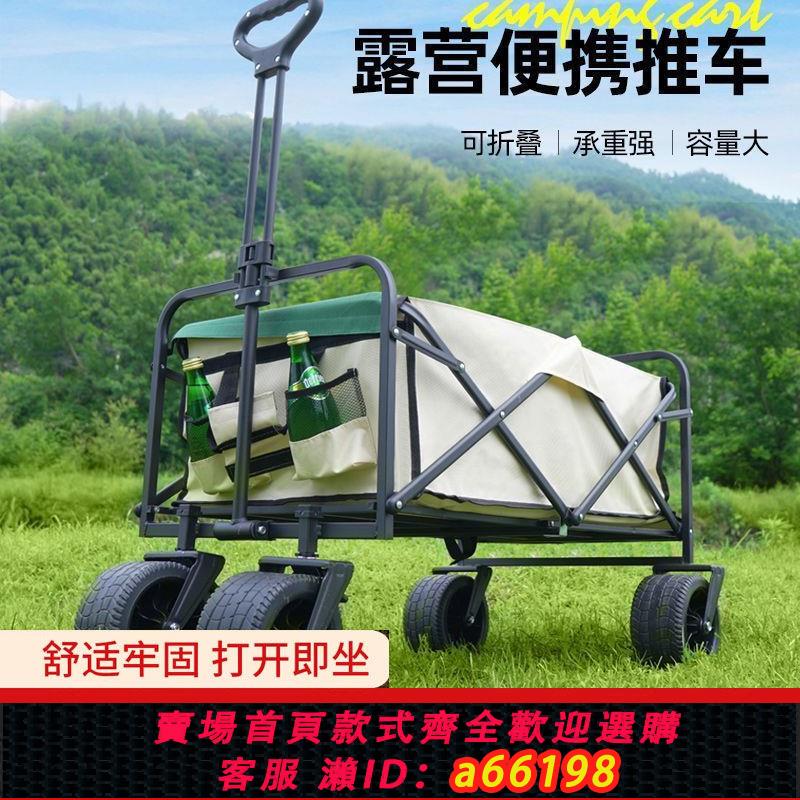【臺灣公司 可開發票】露營推車可折疊戶外擺攤小推車野餐車營地拖車拉桿小拉車野營車