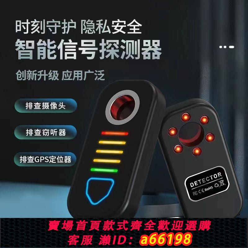 【臺灣公司 可開發票】gps訊號汽車探測儀反監聽酒店防偷拍防窺神器紅外線智慧檢測儀