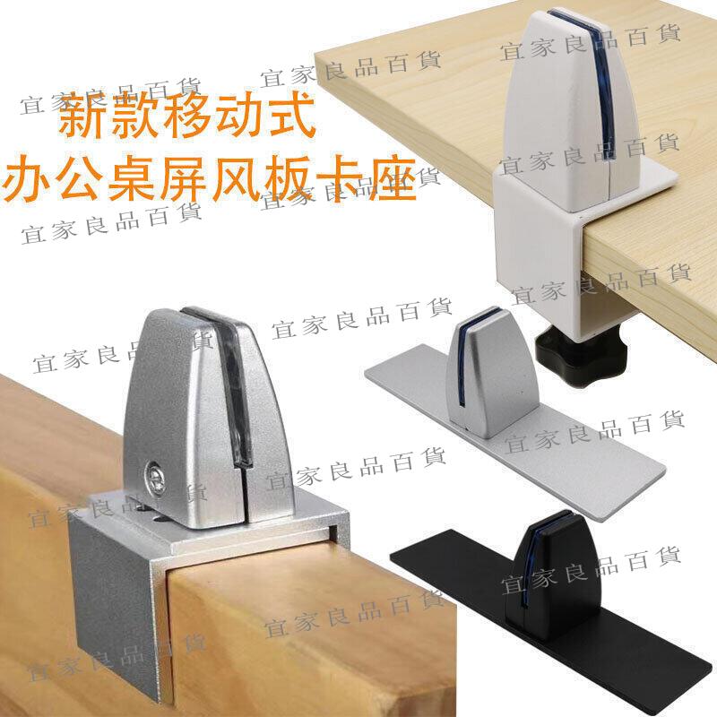 【宜家良品百貨】特價中免打孔辦公屏風夾鋁合金亞克力玻璃固定夾子桌面隔板支架託木板夾百貨小店