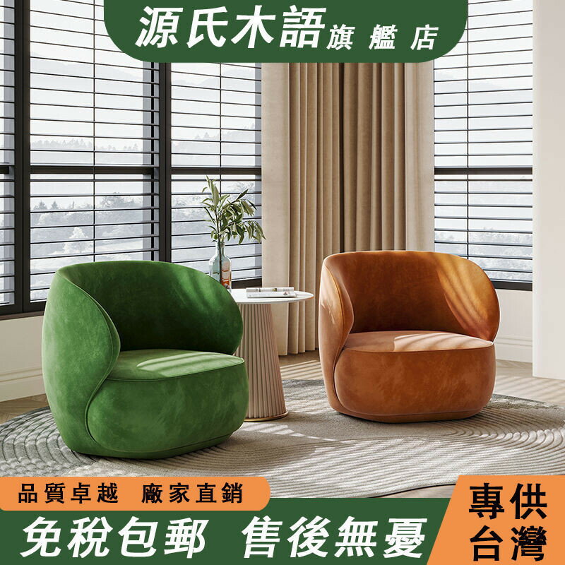 【 免稅包郵】法式奶油風沙發椅 咖啡廳接待沙發椅 一桌兩椅組合 美容院休息區軟包椅 休閒單人沙發椅 沙發椅