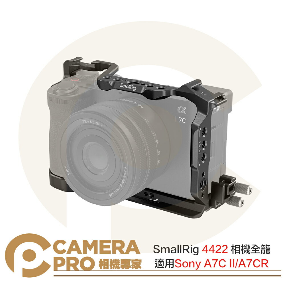 ◎相機專家◎ SmallRig 4422 相機全籠 Sony A7C II A7CR 含HDMI線夾 Arca 公司貨【跨店APP下單最高20%點數回饋】