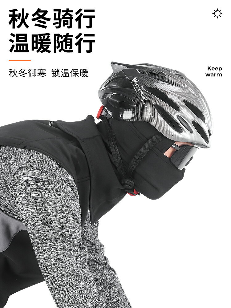 西騎者加絨保暖頭套秋冬季騎行防寒面罩摩托車男女滑雪全護臉圍脖