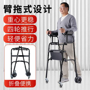 中風偏癱行走輔助器老年人行動不便推車康復助步器輕便四輪助行器