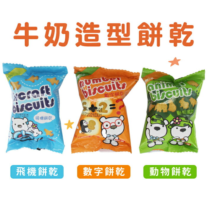 匠菓子造型餅乾10小包裝 Tw56123917 千御國際 千御國際多國食品 Rakuten樂天市場