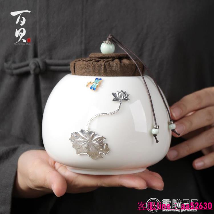 白瓷銀飾茶葉罐新品陶瓷密封罐高白玉瓷儲物茶倉小號紅茶罐醒茶罐