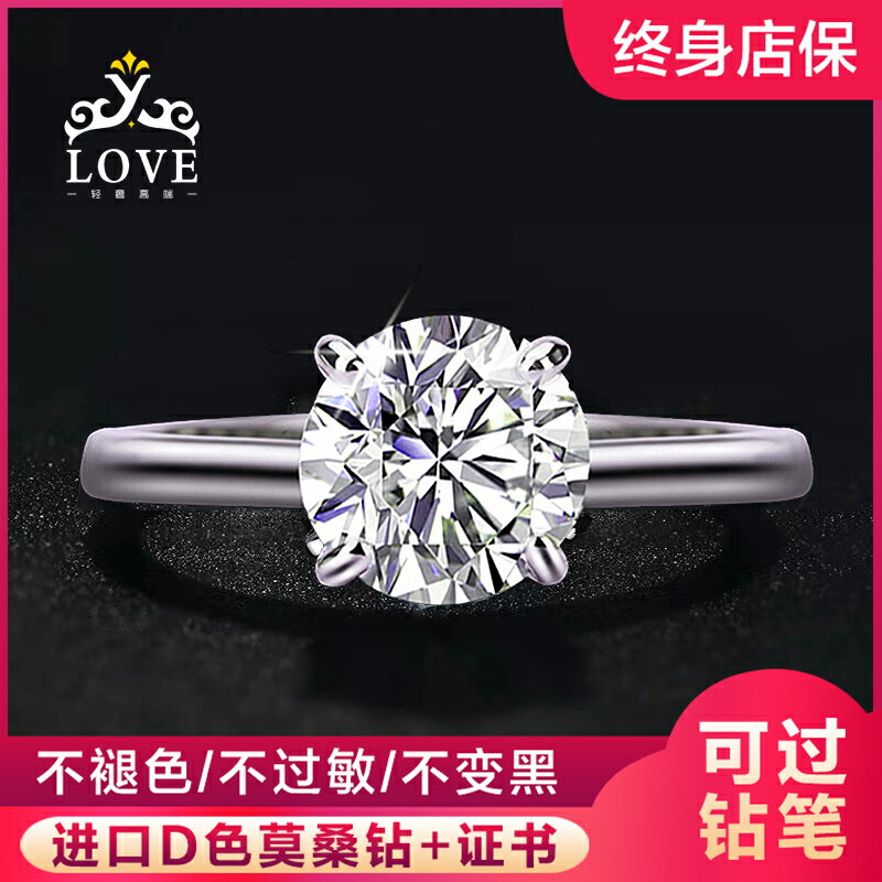 D色莫桑石18k白鉑金PT950鉆石戒指女經典四爪鉑金鉆戒聖誕節禮物