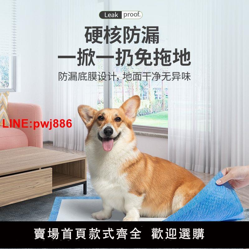 {臺灣公司 可開發票}狗狗尿墊尿片寵物用品廁所除臭吸水墊尿不濕加厚貓尿布
