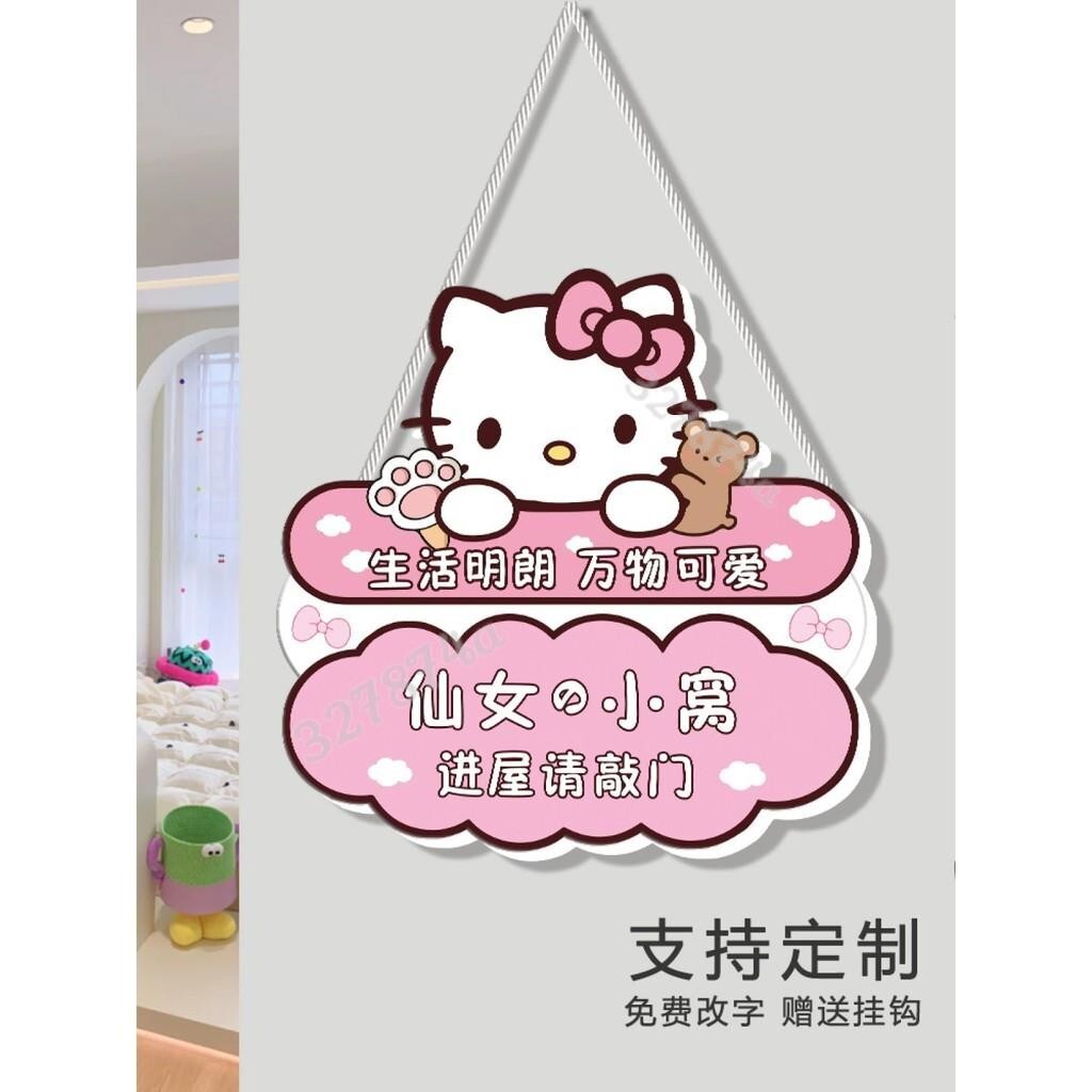 臺灣出貨 可愛標識掛牌 兒童房門牌創意門 掛牌 男生女孩玉桂狗HelloKitty掛件可