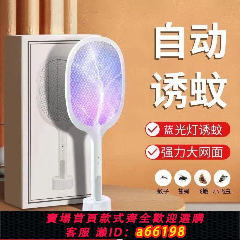 【臺灣公司 可開發票】強力適用強力電蚊拍家用可充電式鋰電池電蚊子拍滅蚊燈蒼蠅拍耐用