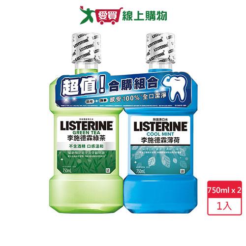 李施德霖薄荷+綠荼除菌漱口水750ml x 2【愛買】