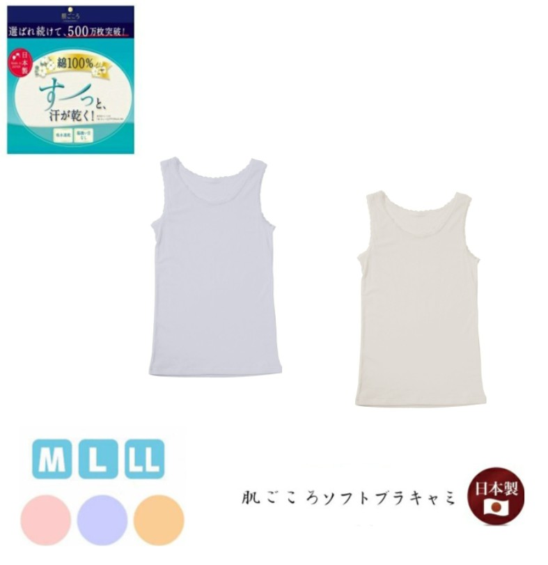 日本製 東洋紡織 EKS  親膚柔軟 吸汗快乾 絲綢 女背心 女蕾絲背心 (M-LL) 2025新品