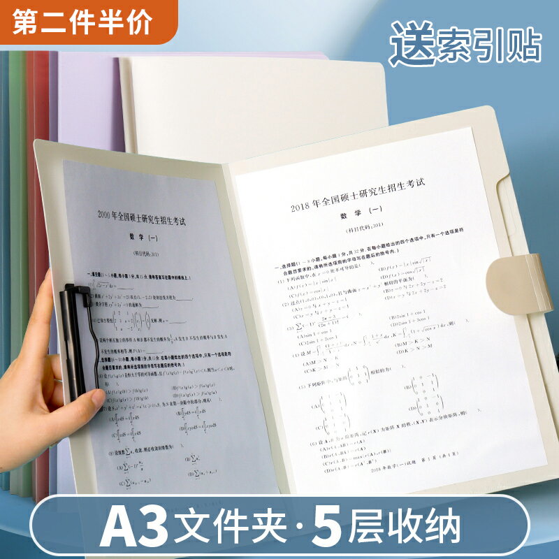 A3試卷整理神器收納袋放裝卷子的資料冊考卷試卷夾分類夾檔案夾多層大容量透明插頁小學生用初高中生考試卷夾